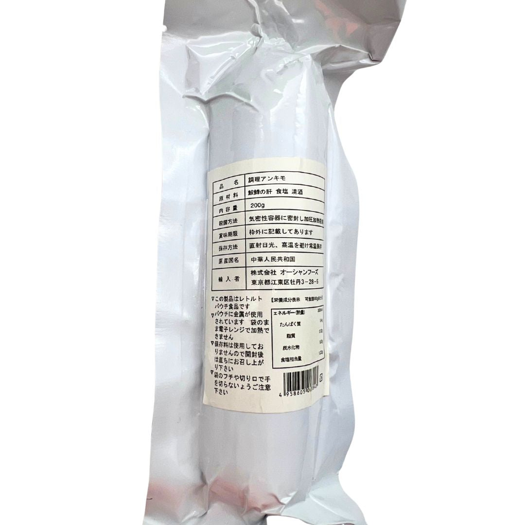 Ankimo 200g