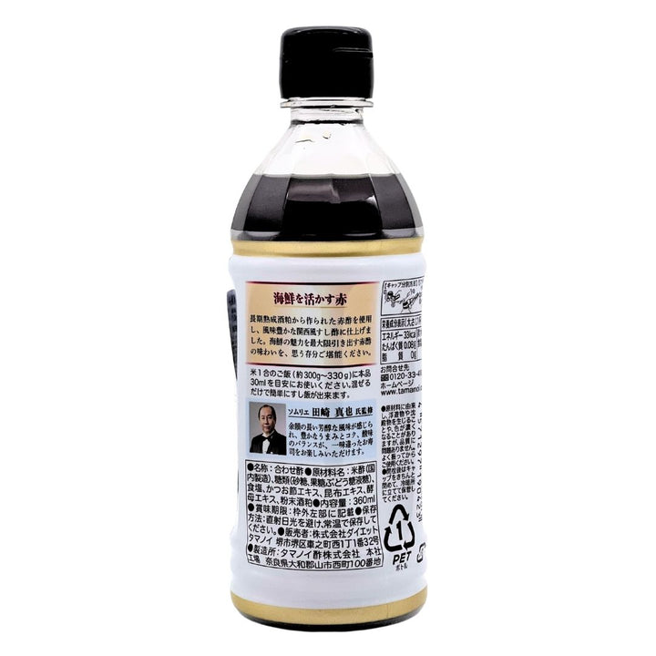 TAMANOI Akazu (Sushi Vinegar) 360ml