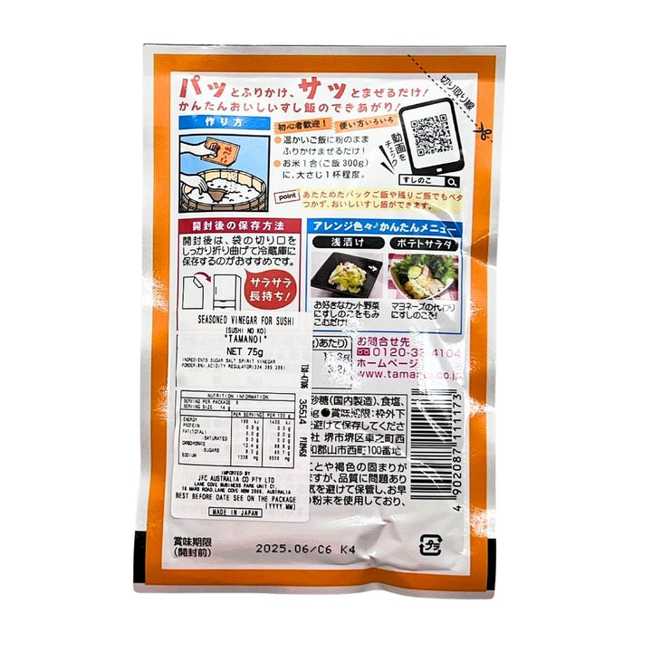 TAMANOI Sushinoko JP 75g