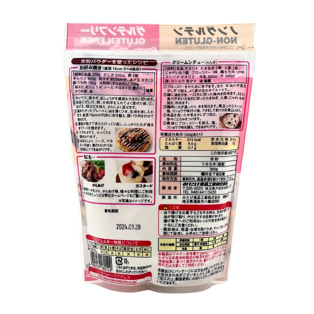 Saino Kagayaki Komeko 300g