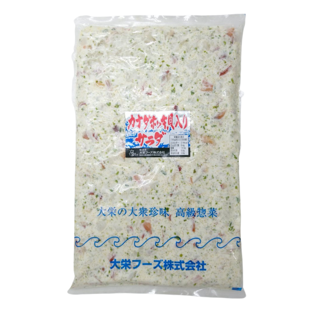 Hokki Salad 1kg