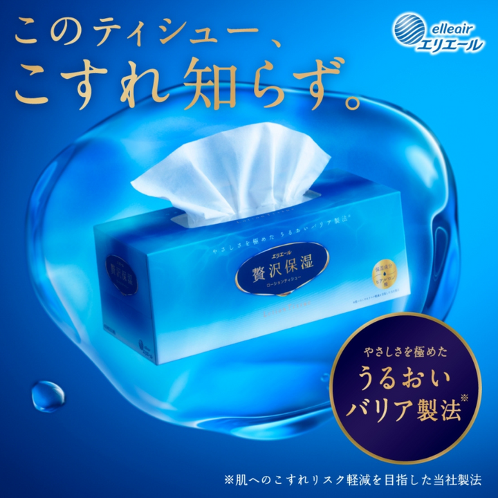 ELLEAIR Lotion Tissue Box  200Sheets × 3pc