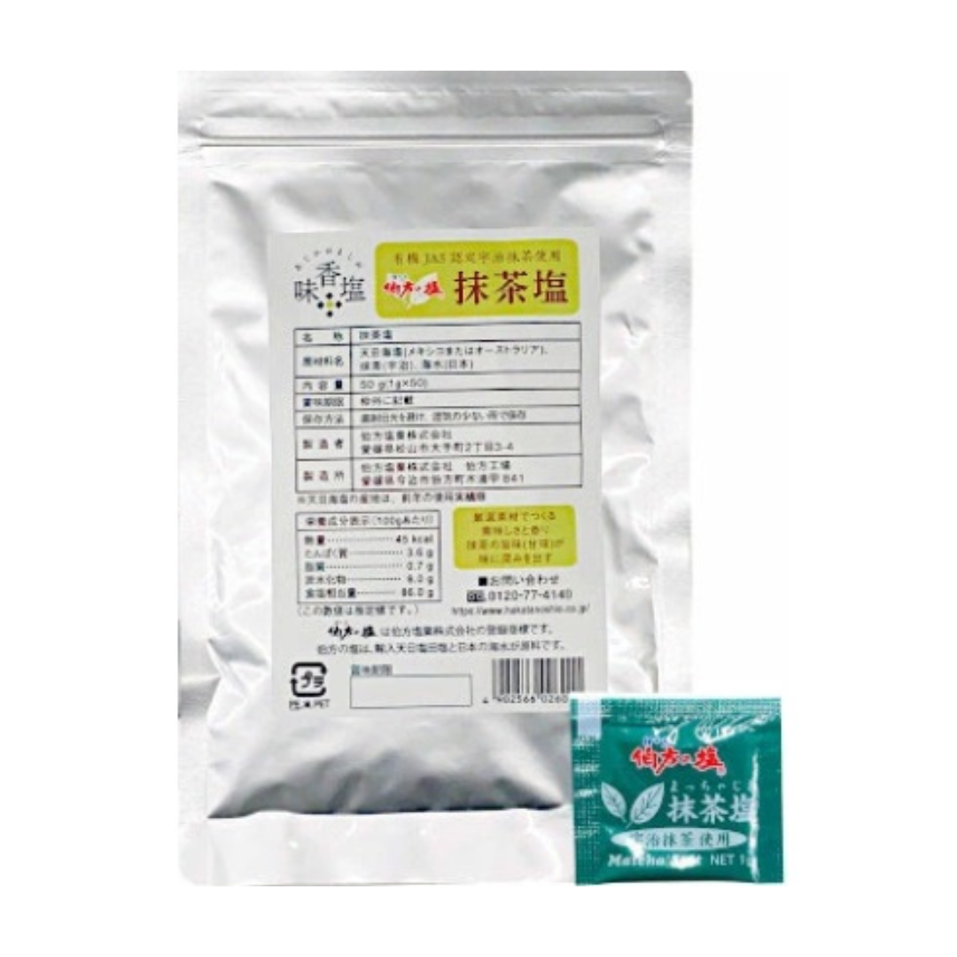 HAKATA Hakata no Shio Matcha 50g (50pc)(BBD: 14/Nov/2025)