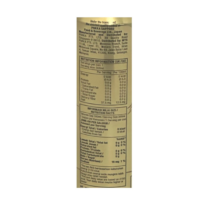 POKKA Chinese Oolong Tea (Sleek Can) 300ml x 24ea