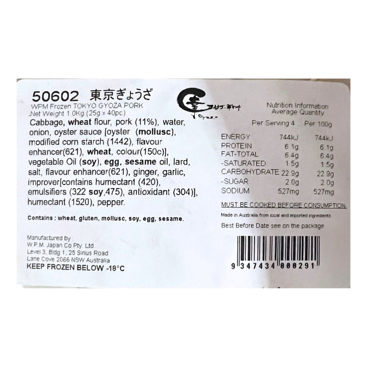 Tokyo Pork Gyoza 1kg