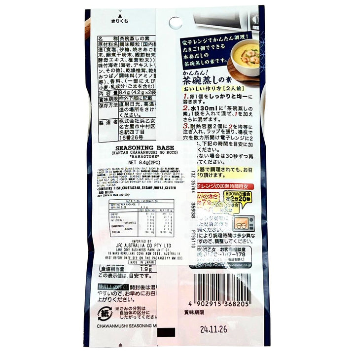 HAMAOTOME Chawan-mushi no moto(2pc)