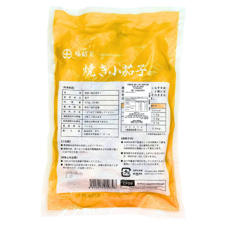 HIRAHACHI Kappo Yaki Konasu 575g (25pc)