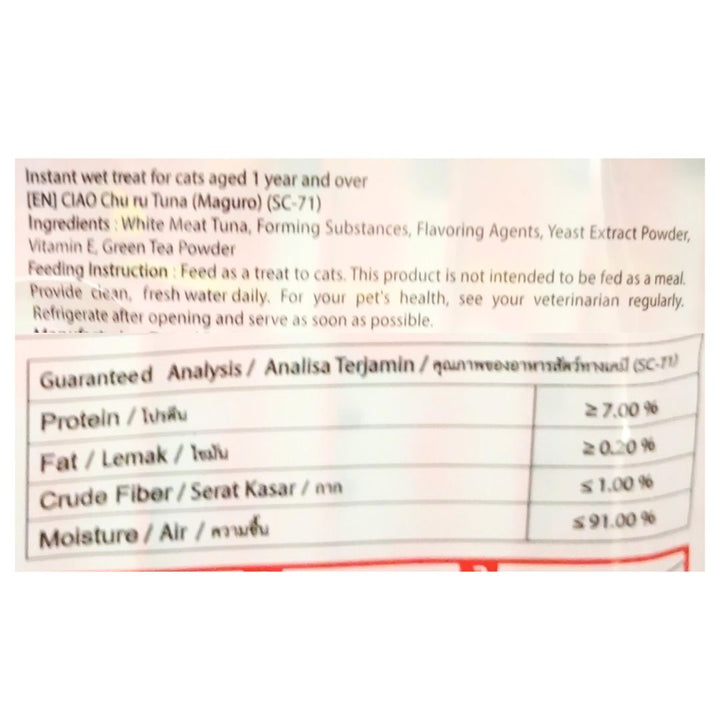 CIAO Chu-ru Tuna Maguro 56g (pet food)