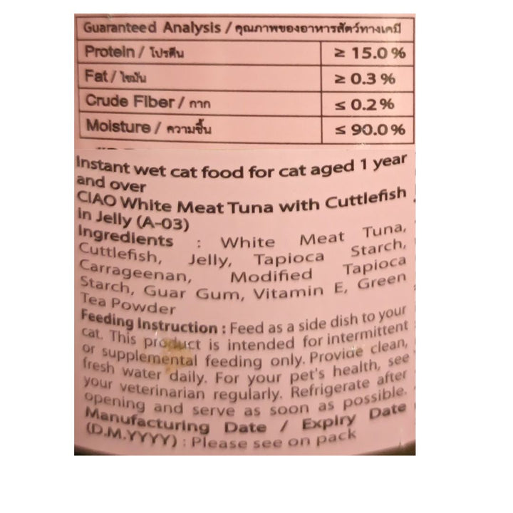 CIAO Tuna&Cuttlefish 75g (pet food)