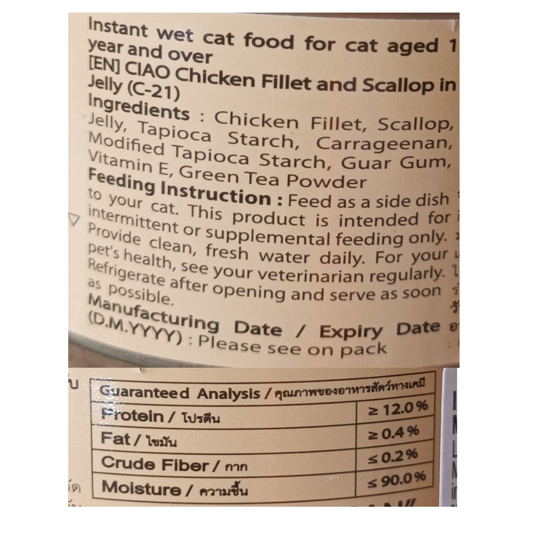CIAO Chicken &Scallop 75g (pet food)