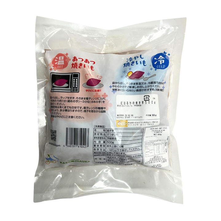 Yakiimo (Sweet Potato) Beniharuka 500g