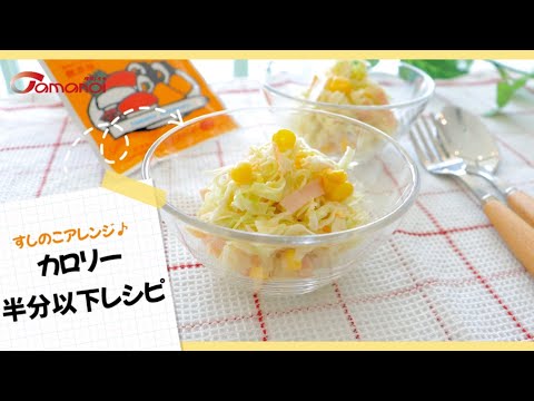 TAMANOI Sushinoko JP 75g