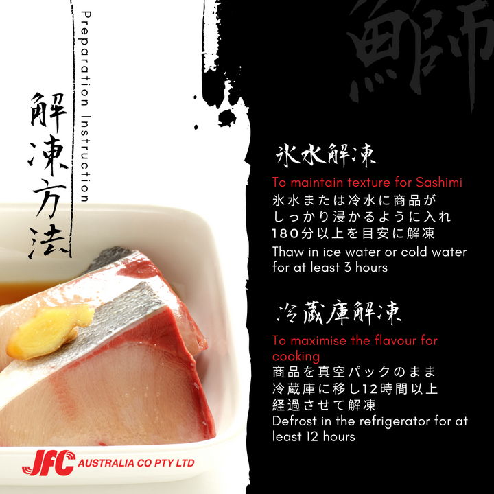 ONSUI Buri Fillet 2kg up Sashimi Grade