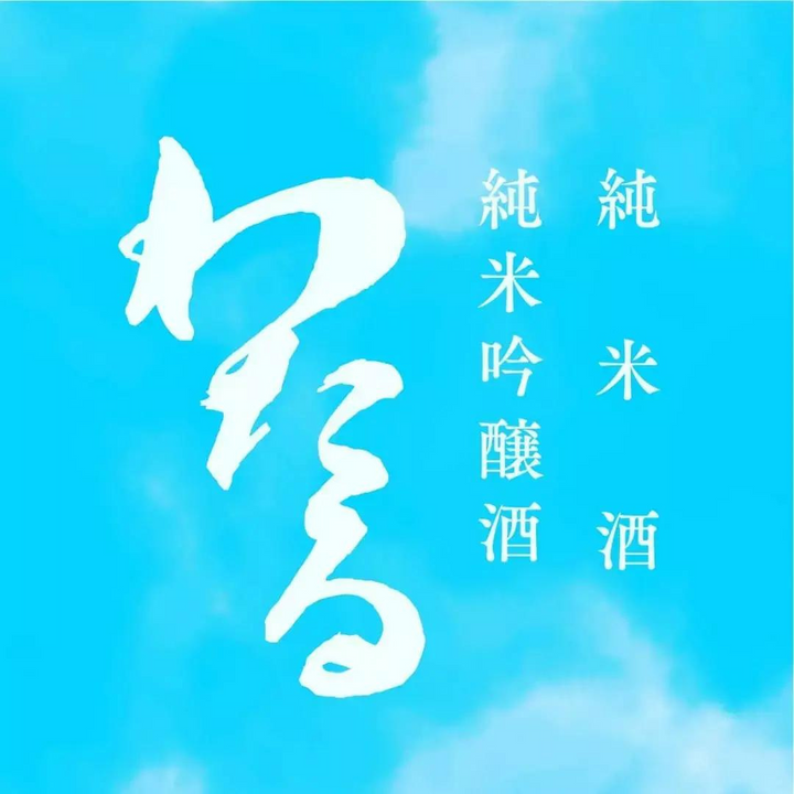 UMEGAE Junmai Ginjo WATARU 720ml