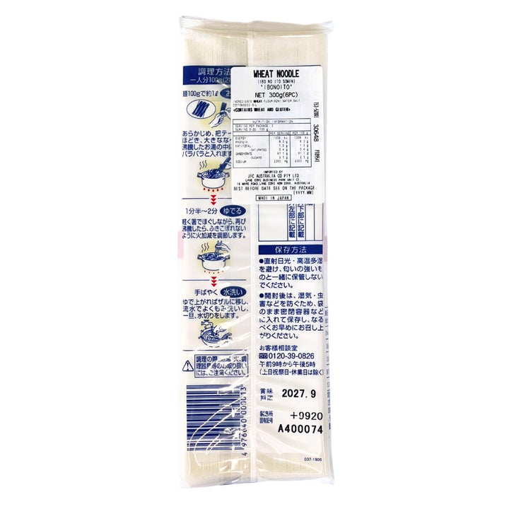 IBONOITO Somen 300g