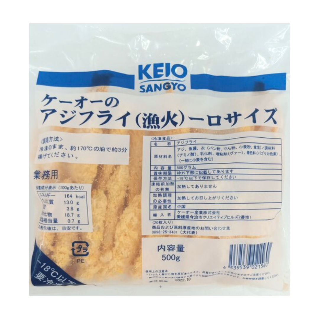 KEIO Aji Fry 20pc 500g