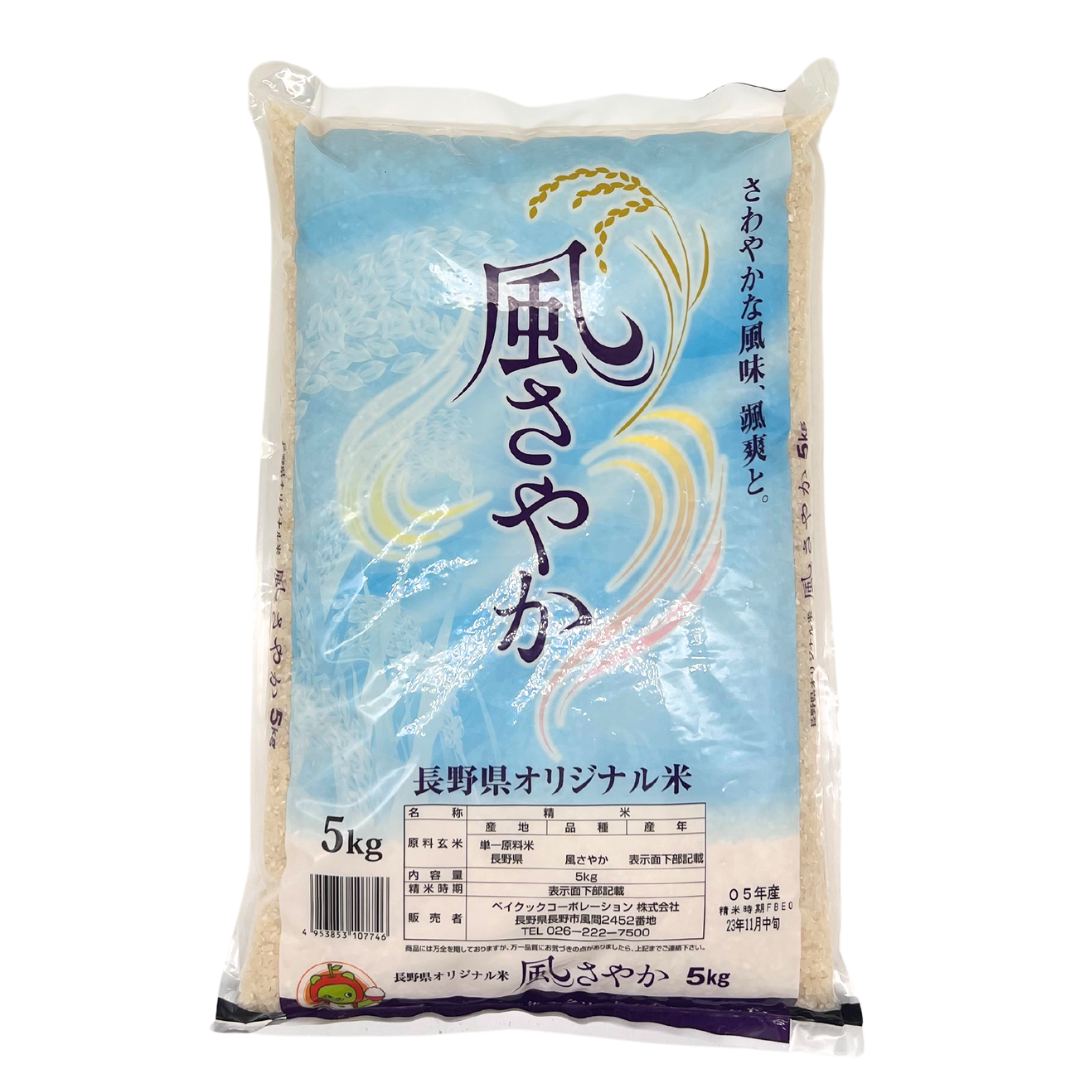 KAZESAYAKA Nagano Rice 5kg