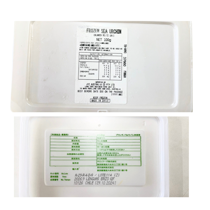 Frozen Uni (Sea Urchin) K-1 Grade 100g