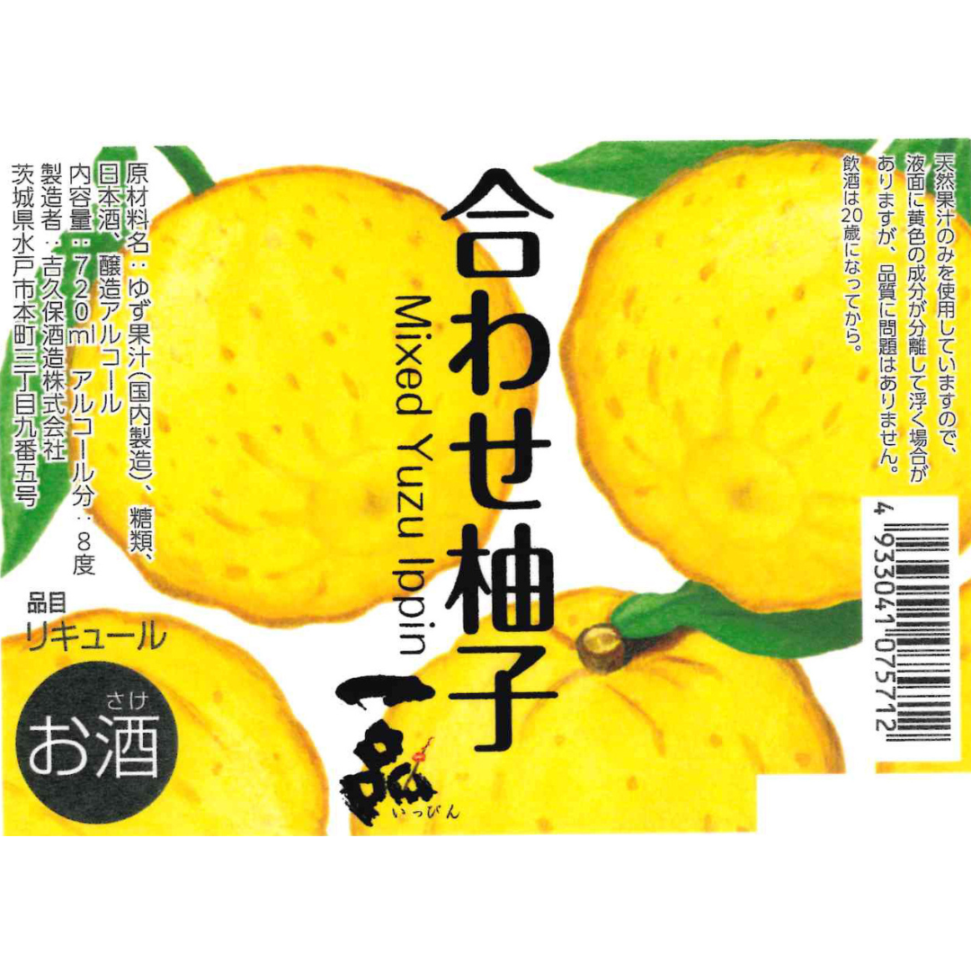 Ippin Yuzu Sake 720ml