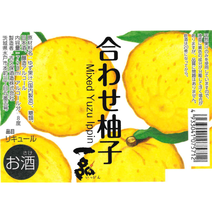 Ippin Yuzu Sake 720ml
