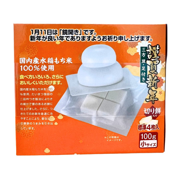 TAIMATSU Kagami Mochi Kiri Mochi S 100g