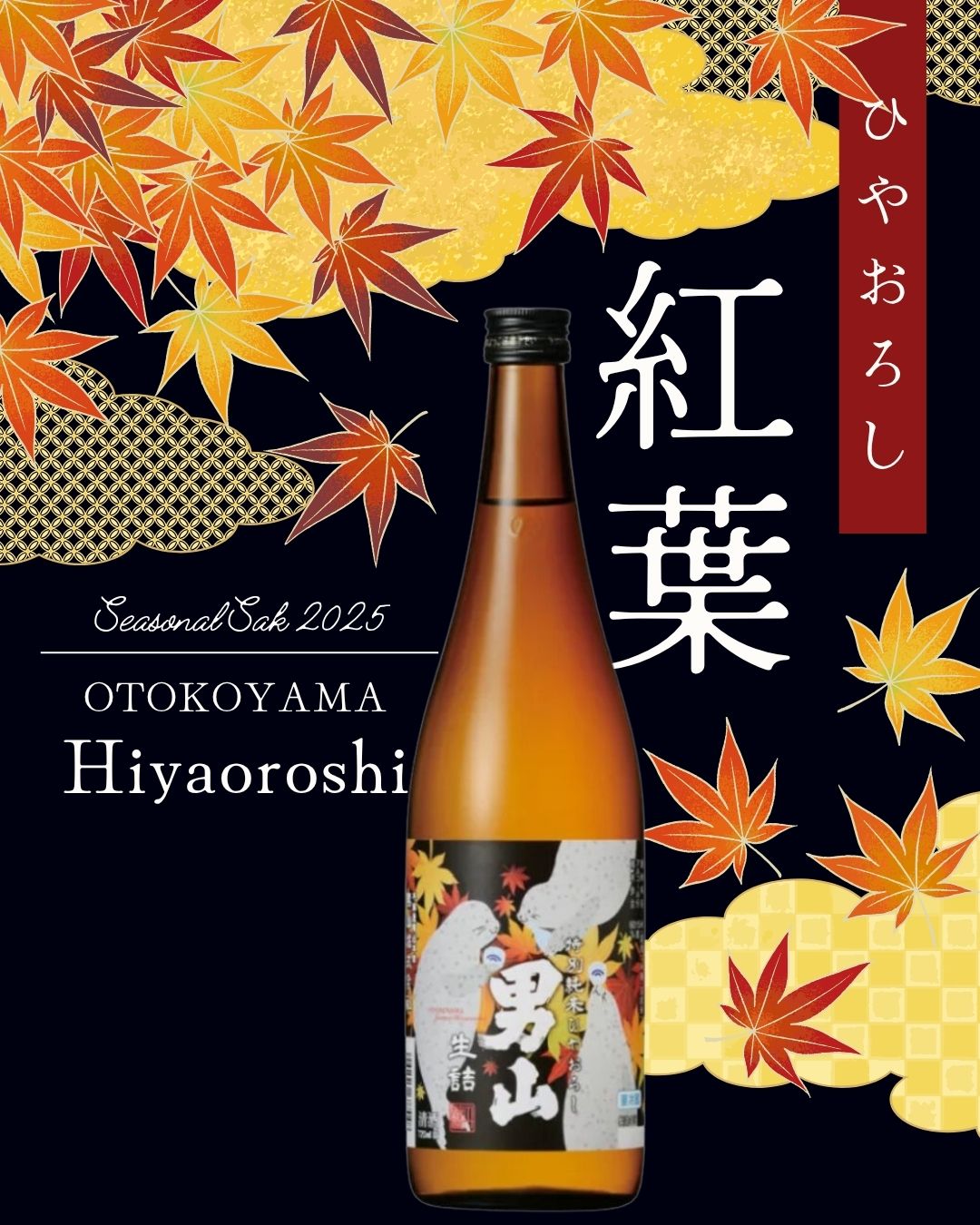 OTOKOYAMA Hiyaoroshi 720ml