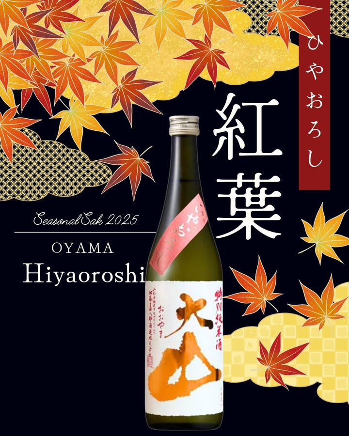 OYAMA Hiyaoroshi 720ml
