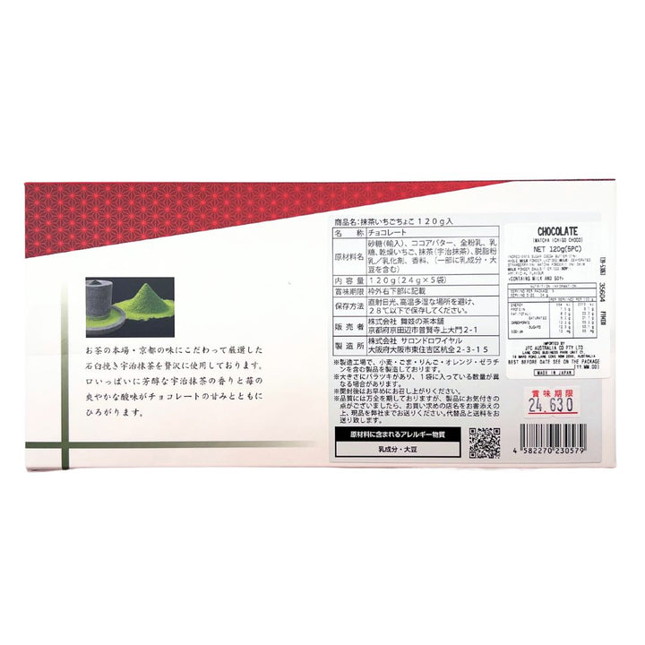 Matcha Ichigo Choco 5pkt 120g