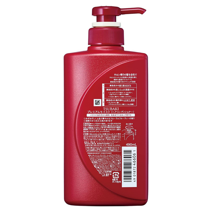 TSUBAKI Conditioner Moist 490ml