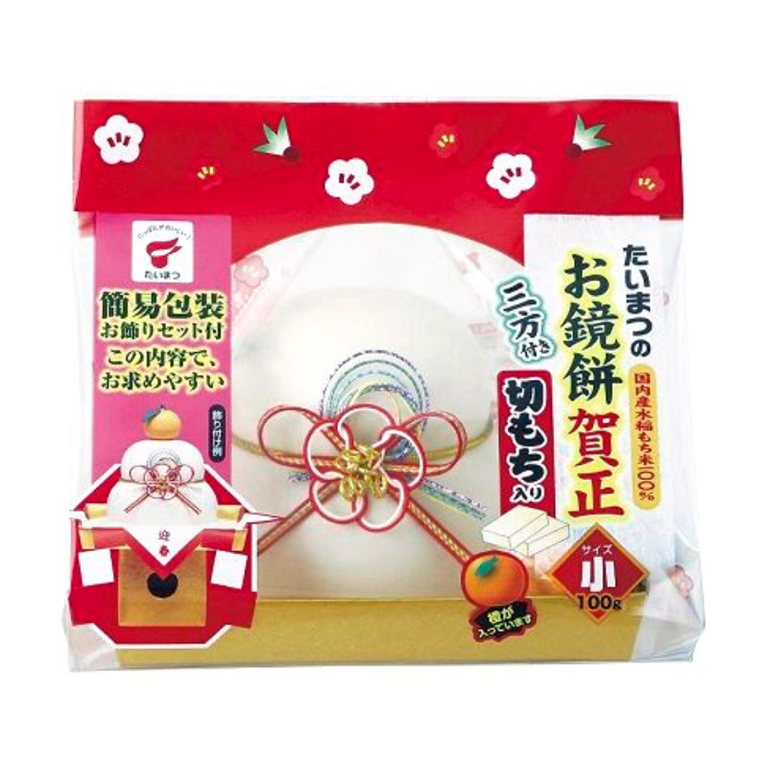 Kagamimochi Gasho Kirimochi Kazari 100g