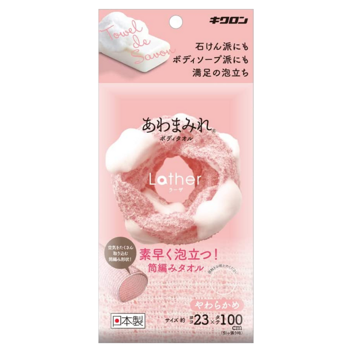 Awamamire Lather Body Washing Towel Soft Pink