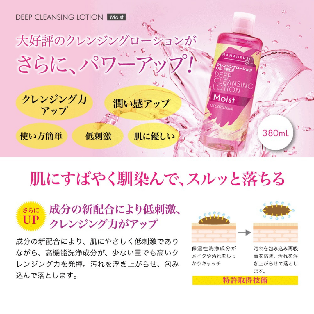 Deep Cleansing Lotion Moist 380ml