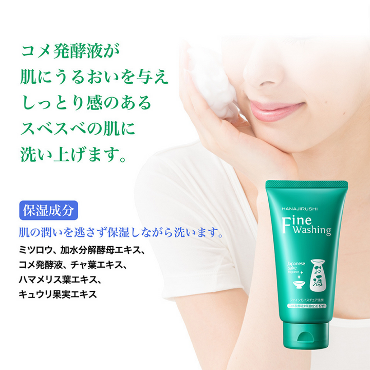 Fine Moisture Sake Face Cleansing Cream 120g