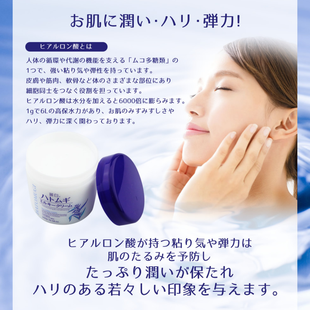 HATOMUGI Milky Cream 300g