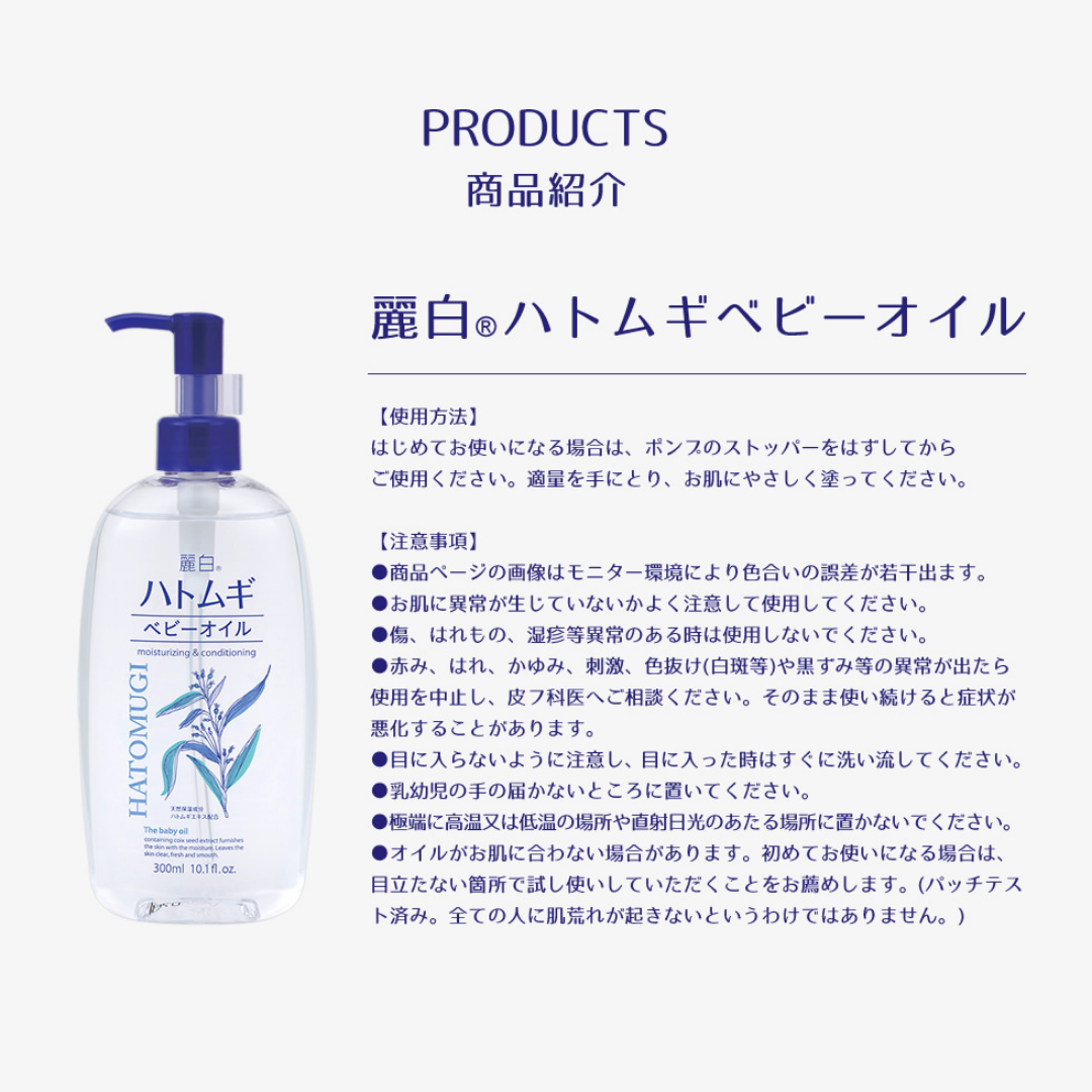 HATOMUGI Baby Oil 300ml