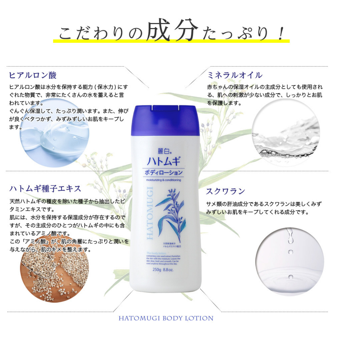 HATOMUGI Body Lotion 250g