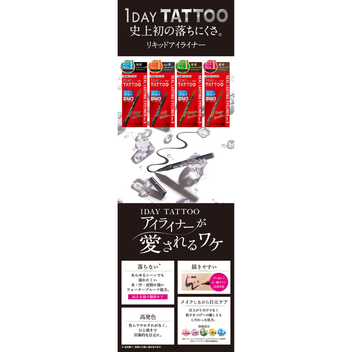 1Day Tattoo Real Lasting Eyeliner 24H Super Black