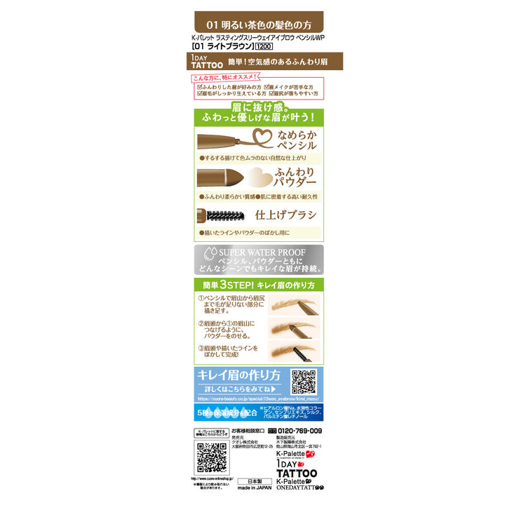 1Day Tattoo Lasting 3-Way Eyebrow Pencil WP 01 Light Brown