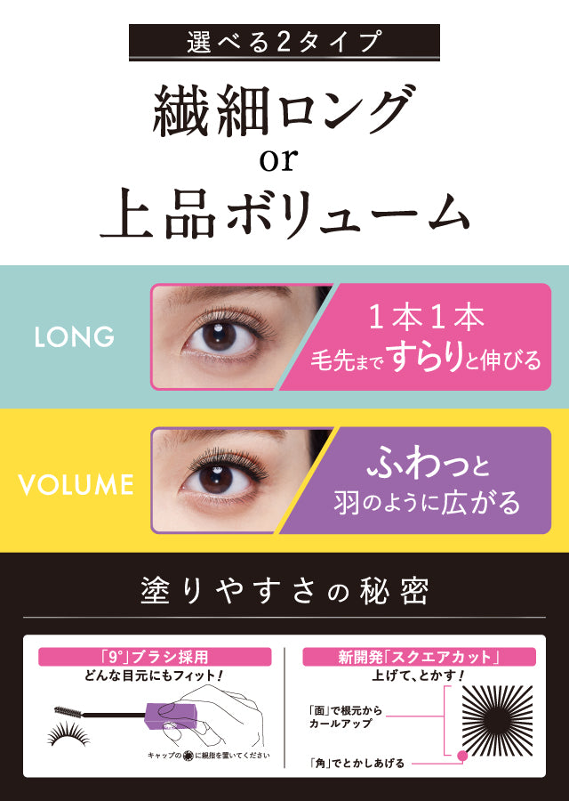 1DAY LASH UP Silky Volume Mascara 01 Black